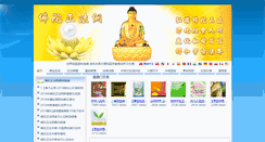 Desktop Screenshot of fotuozhengfa.com
