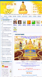Mobile Screenshot of fotuozhengfa.com